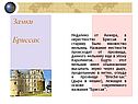 Бриссак