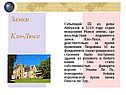 Кло-Люсе