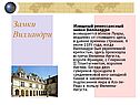 Вилландри