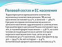 Половой состав