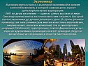 Экономика Высокоразвитая страна с рыночной экономикой и низким