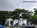 Армянская церковь