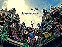 Шри Мариамман