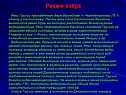 Реки и озёра