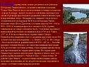 Рельеф страны