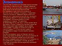 Гвинейская Республика