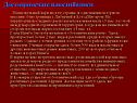Достопримечательности Гвинеи
