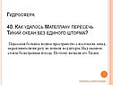 Тихий океан
