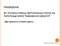Особенности