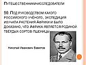 Вавилов