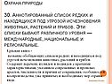 Аннотированный список