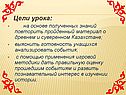 Цели урока