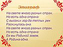 Эпиграф