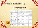 Пиктографией