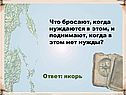 «Игра по географии» 6 класс