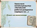 Китайский ребенок