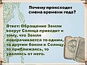 Смена времени года