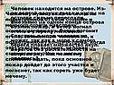 Человек