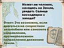 Солнце
