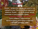 Страна