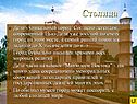 Столица