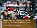 Автобусное сообщение