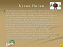 Кухня Индии