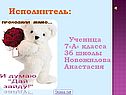 Исполнитель: