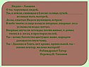 Индия – Лакшми О ты, чарующая людей, Ты, о земля, сияющая в блеске