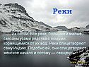 Реки
