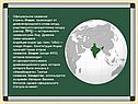 Официальное название страны