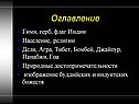 Оглавление