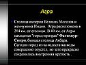 Агра