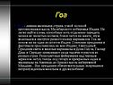 Гоа
