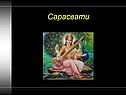 Сарасвати