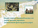 Важное значение имеет рыболовство, лов омаров, креветок, трепангов