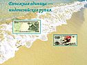 Денежная единица — индонезийская рупия