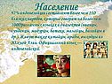 Население