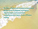В 1994 в Индонезии состоялся ежегодный форум глав государств, входящих