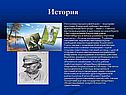 Поселенцы