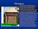 Колонизации Верхнего Приобья