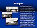 Судьба Ново-Николаевска