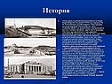 Визит в 1936 году маршала М. Н. Тухачевского