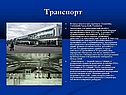 Три аэропорта