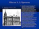 Городская управа