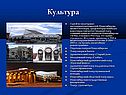 Культура