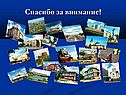 Спасибо за внимание