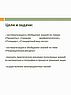 Систематизация и обобщение знаний