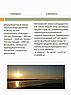 Витязевский лиман