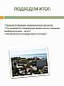 Примеры рекреационных ресурсов